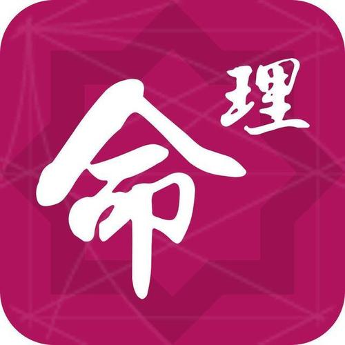 大同八字算命生辰八字风水解梦解签起名八字财运手机h5公众号系统